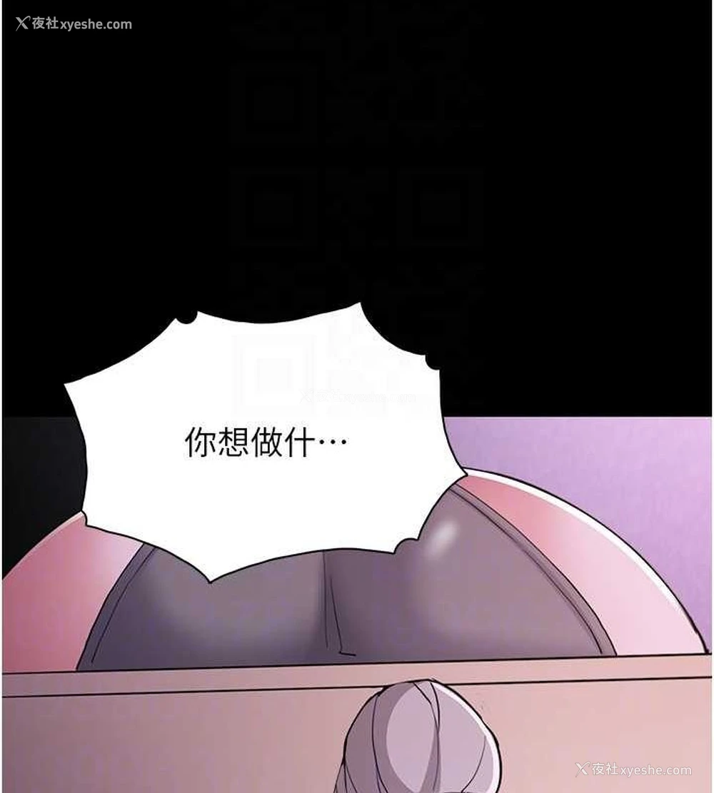 81P - 痴汉成瘾