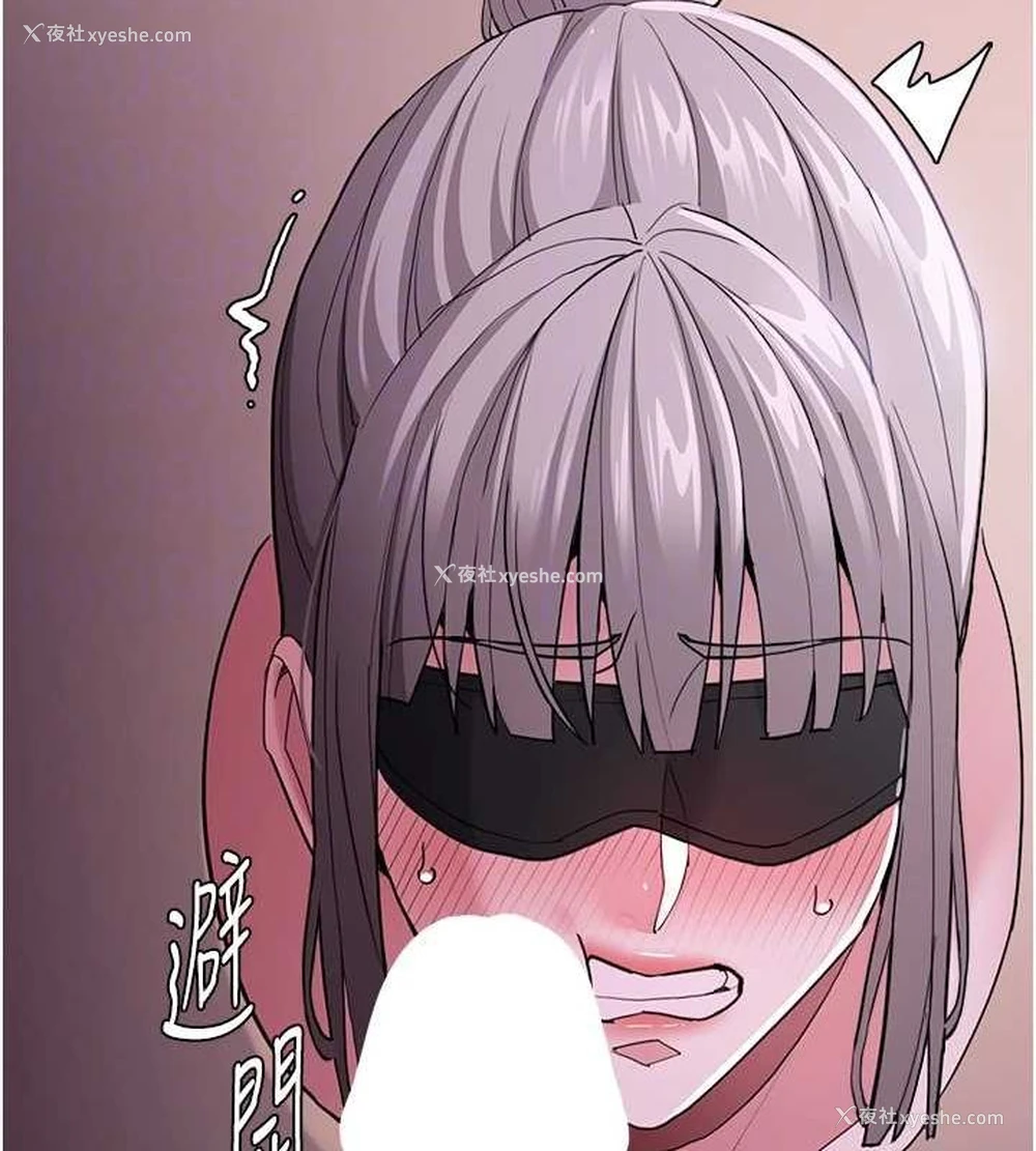 82P - 痴汉成瘾
