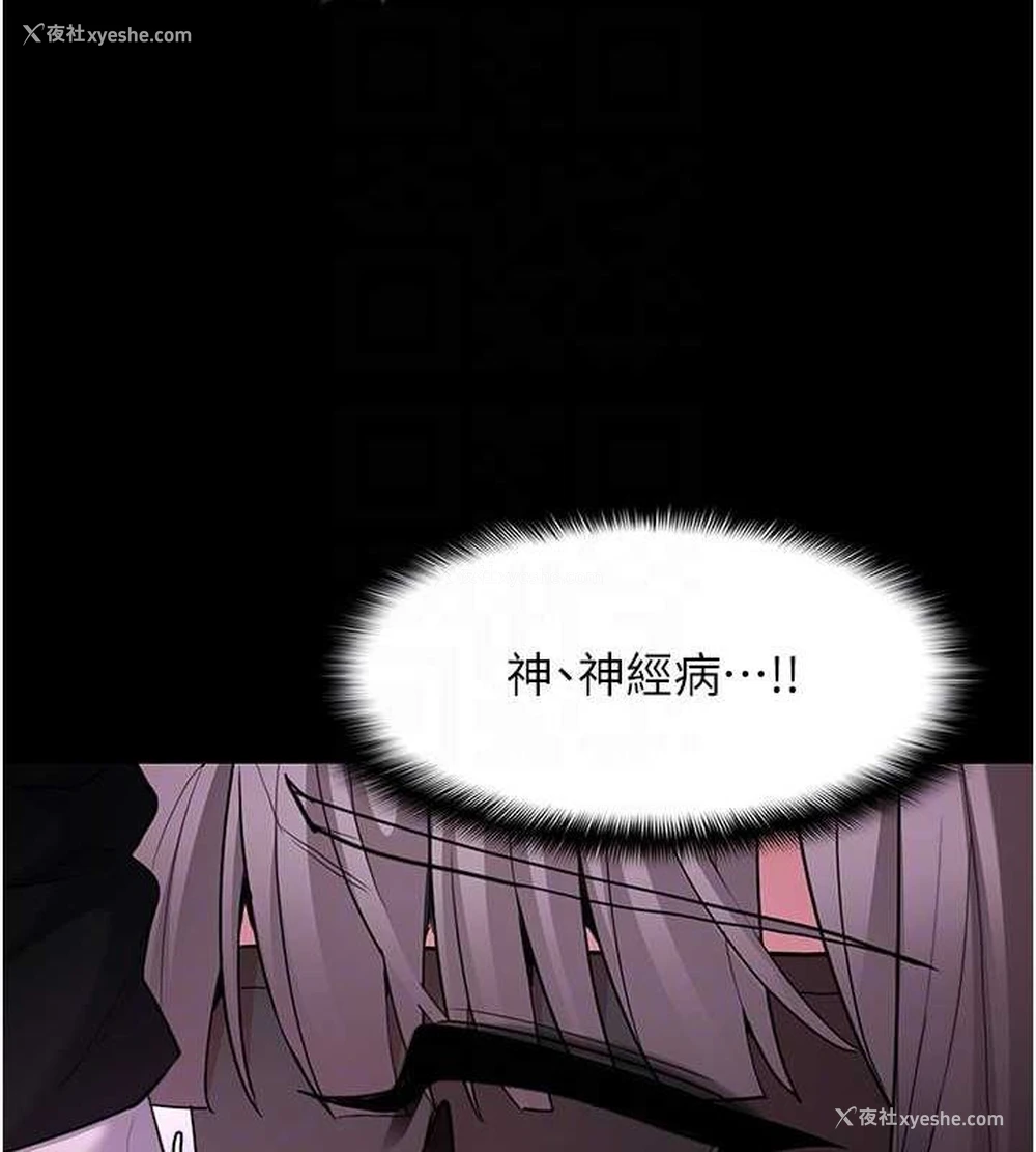 87P - 痴汉成瘾