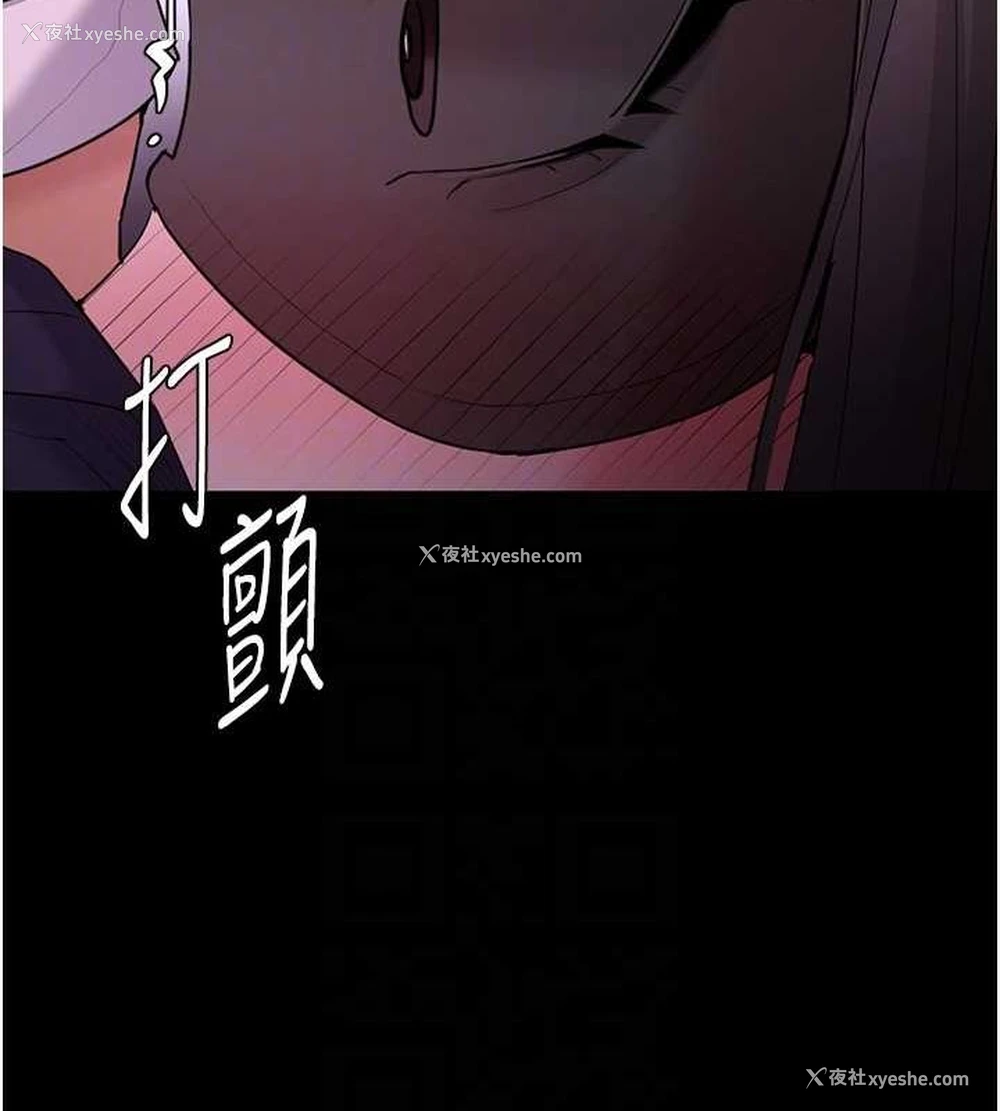 88P - 痴汉成瘾