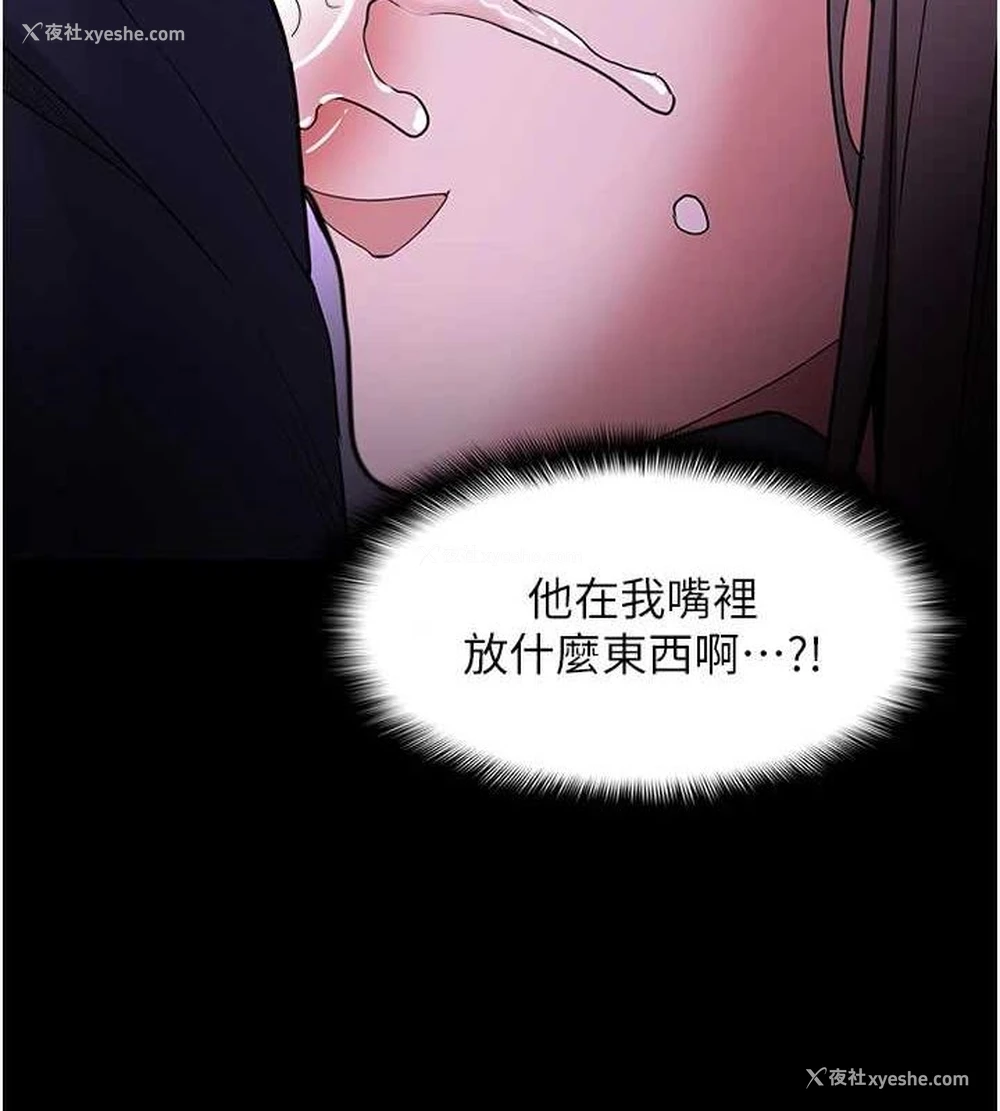 90P - 痴汉成瘾