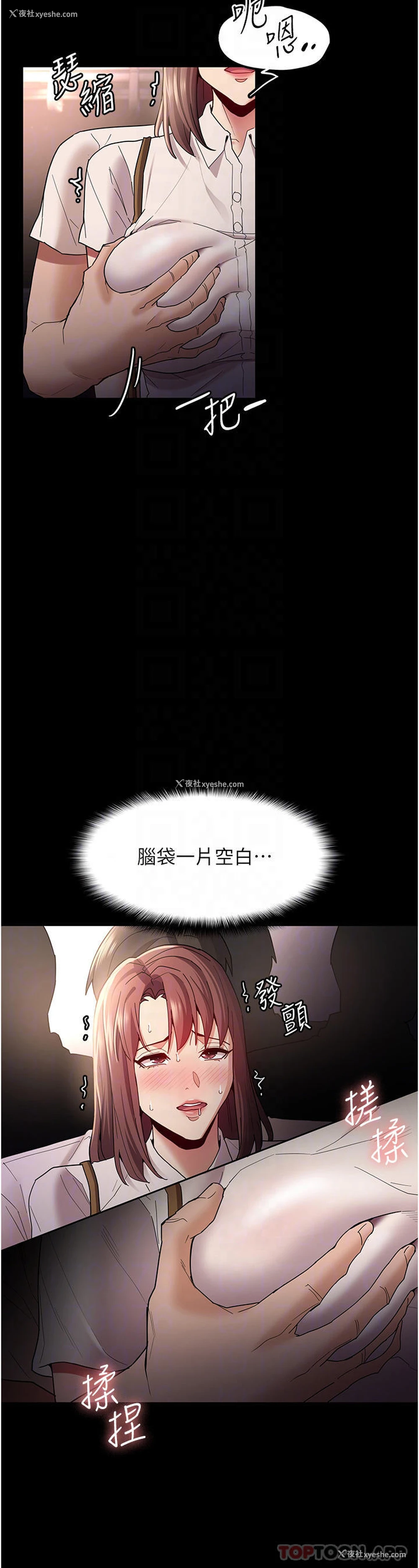 10P - 痴汉成瘾