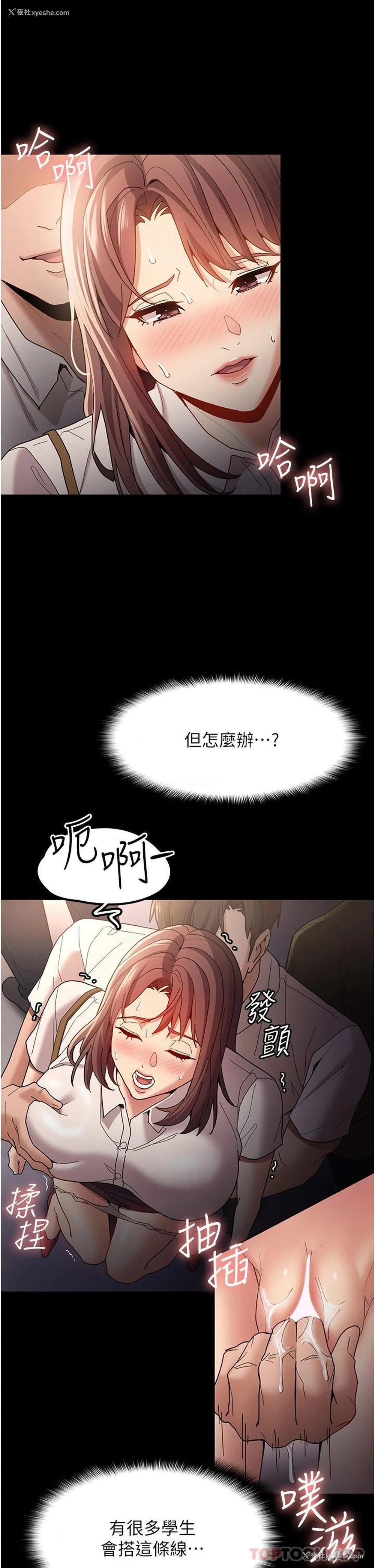11P - 痴汉成瘾
