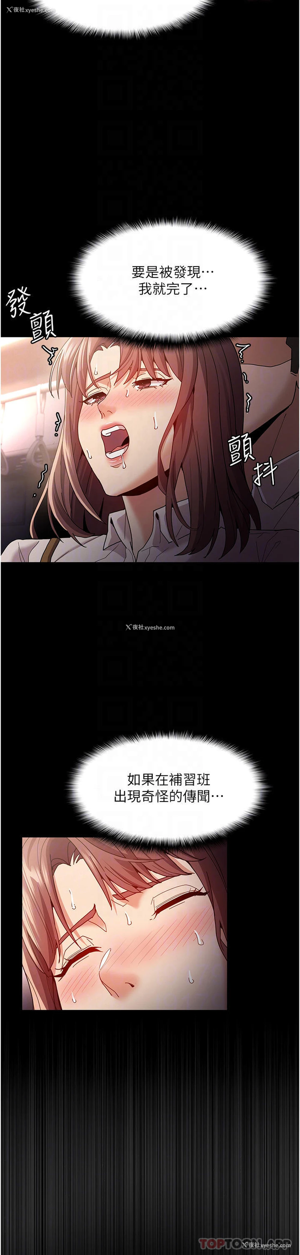 12P - 痴汉成瘾