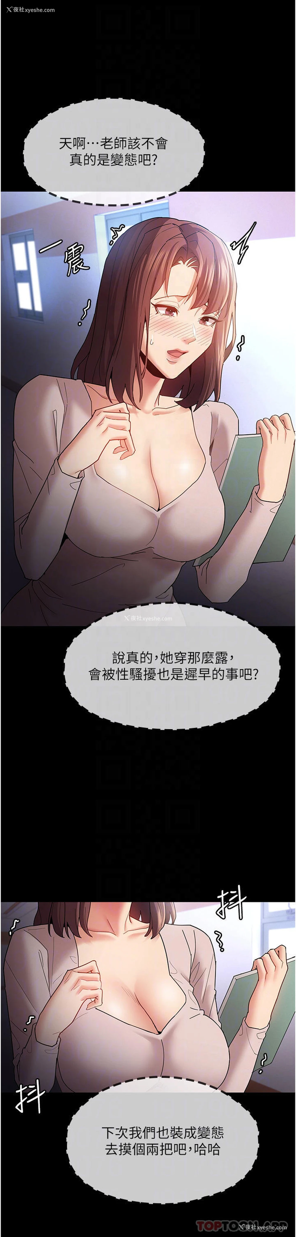 14P - 痴汉成瘾