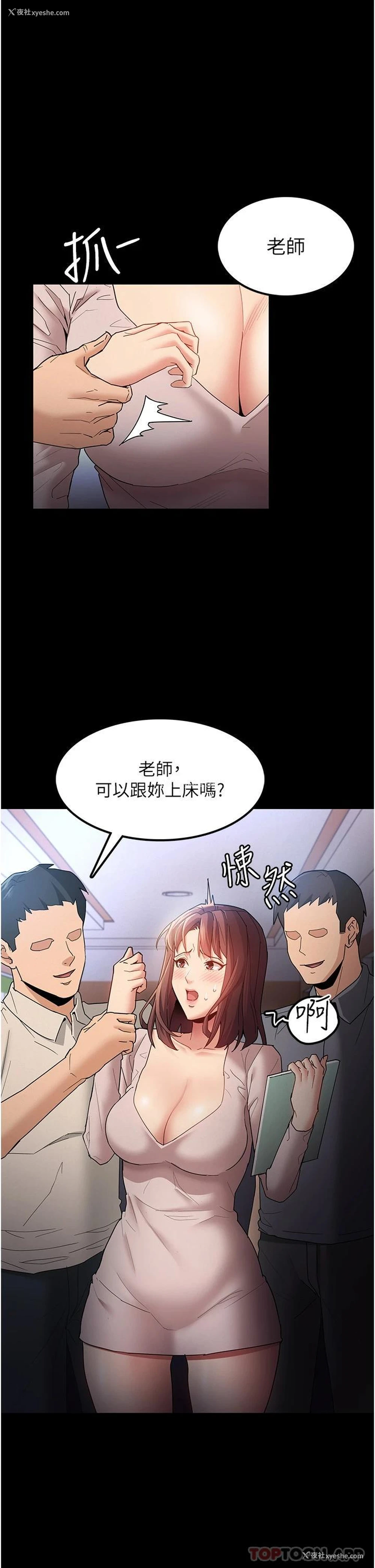 15P - 痴汉成瘾