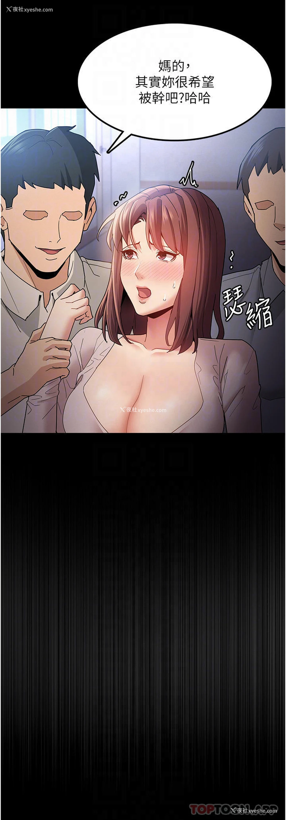 16P - 痴汉成瘾