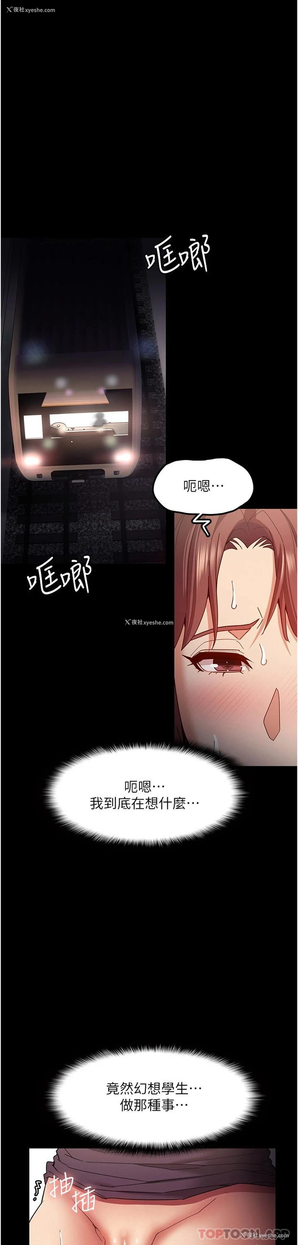 17P - 痴汉成瘾