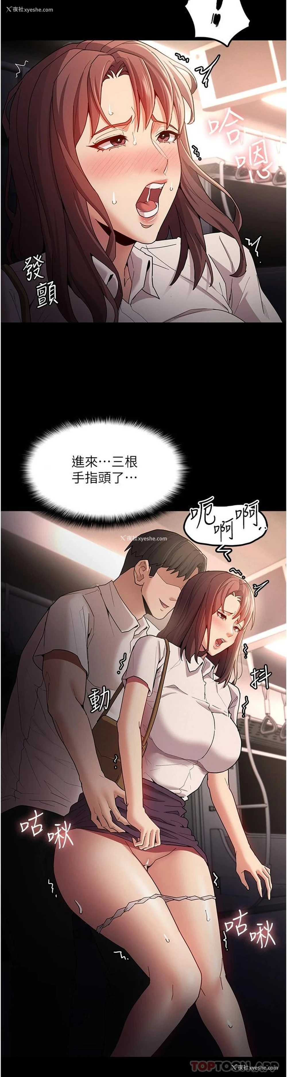 19P - 痴汉成瘾