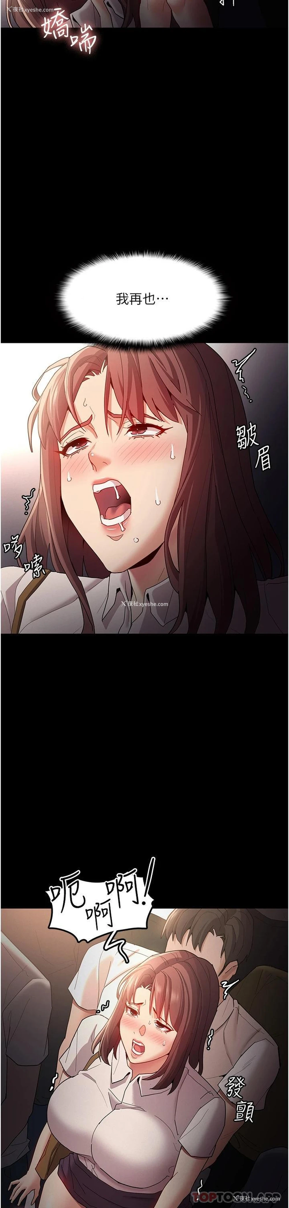 21P - 痴汉成瘾