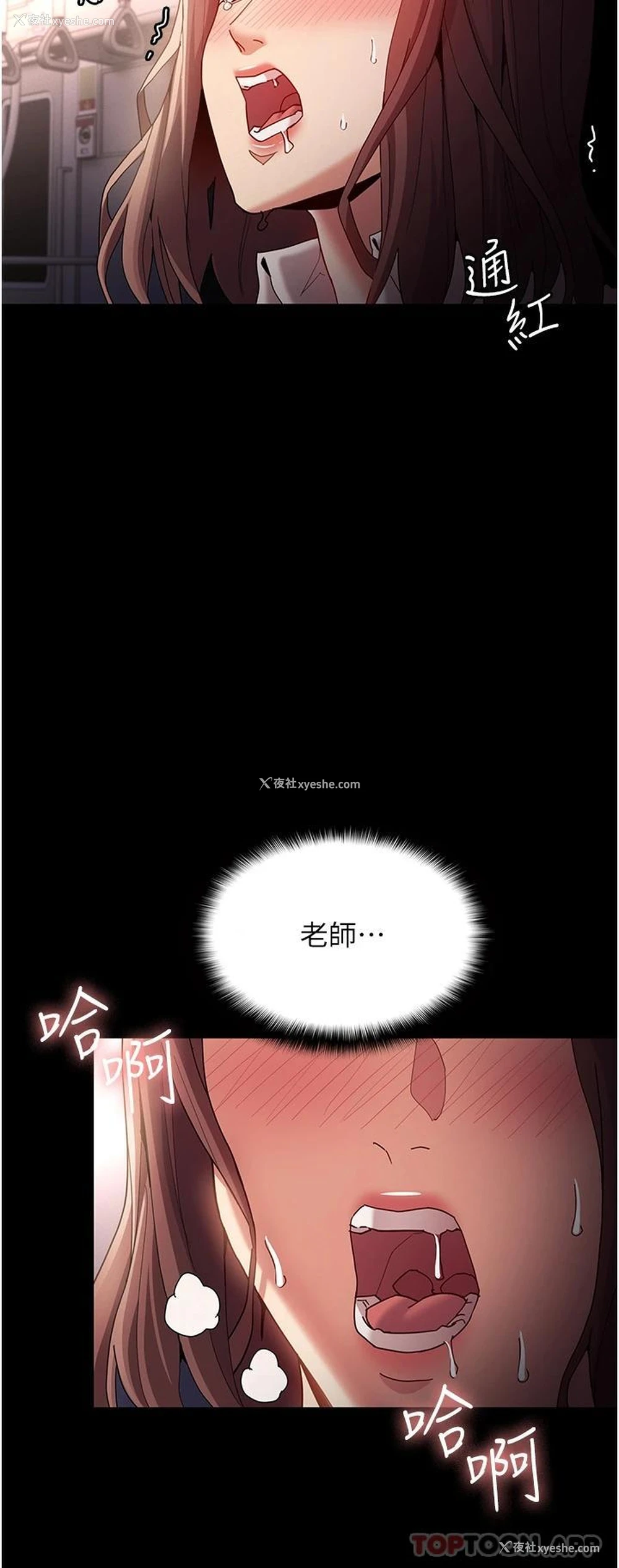 28P - 痴汉成瘾