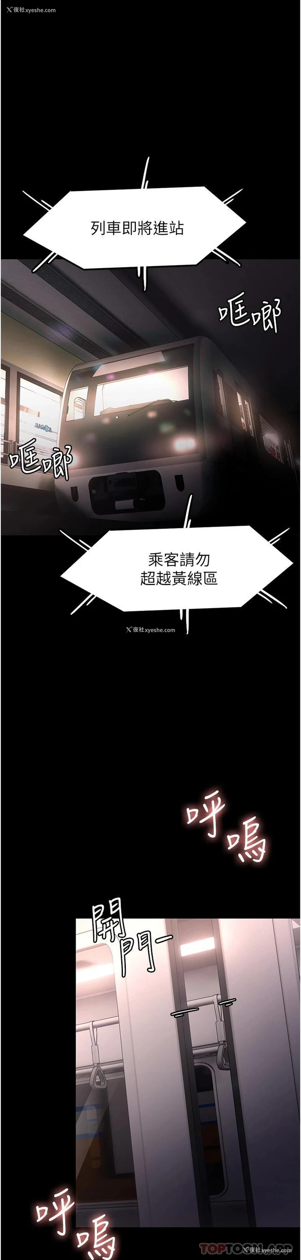 32P - 痴汉成瘾