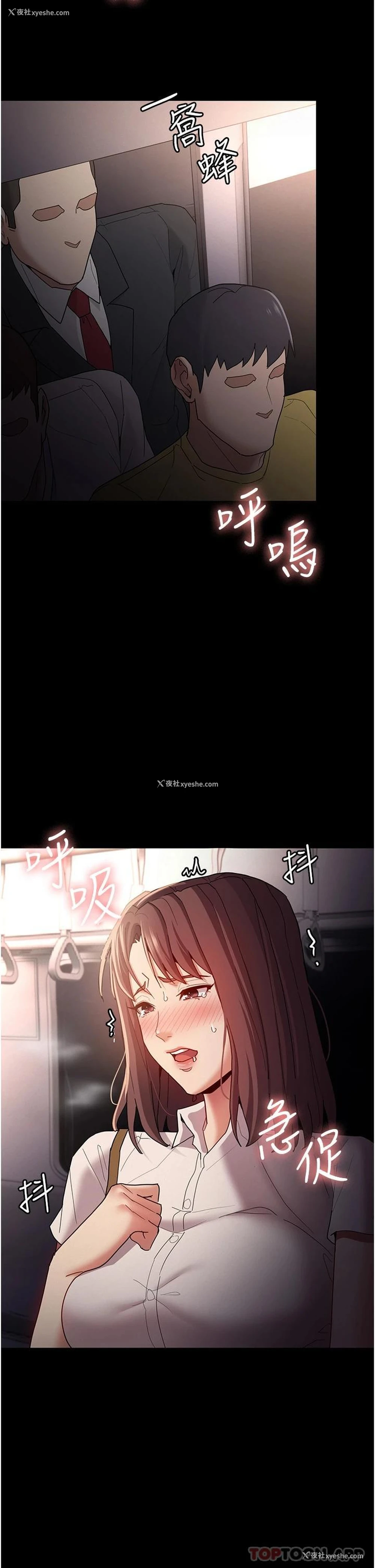 33P - 痴汉成瘾