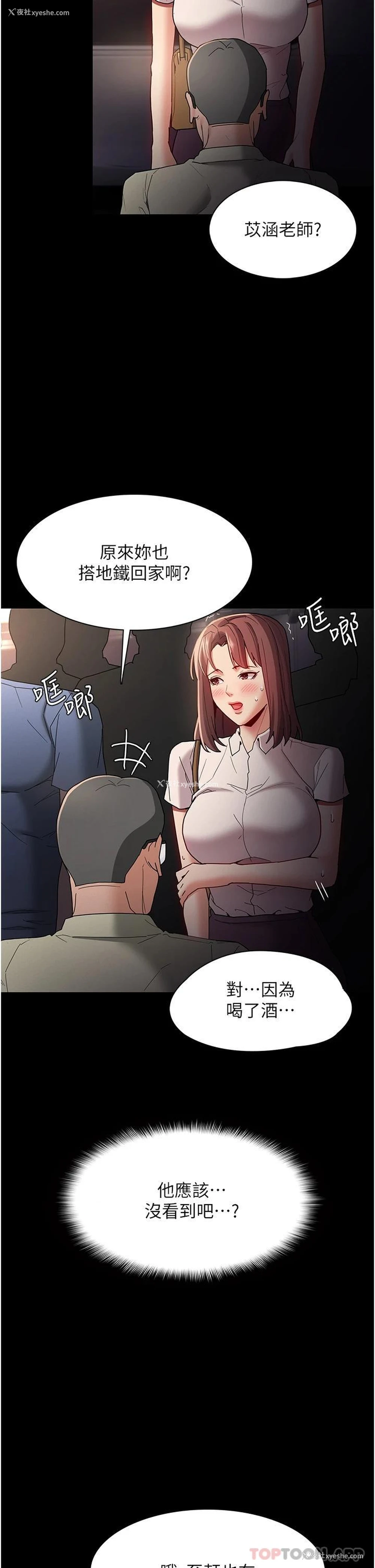 36P - 痴汉成瘾