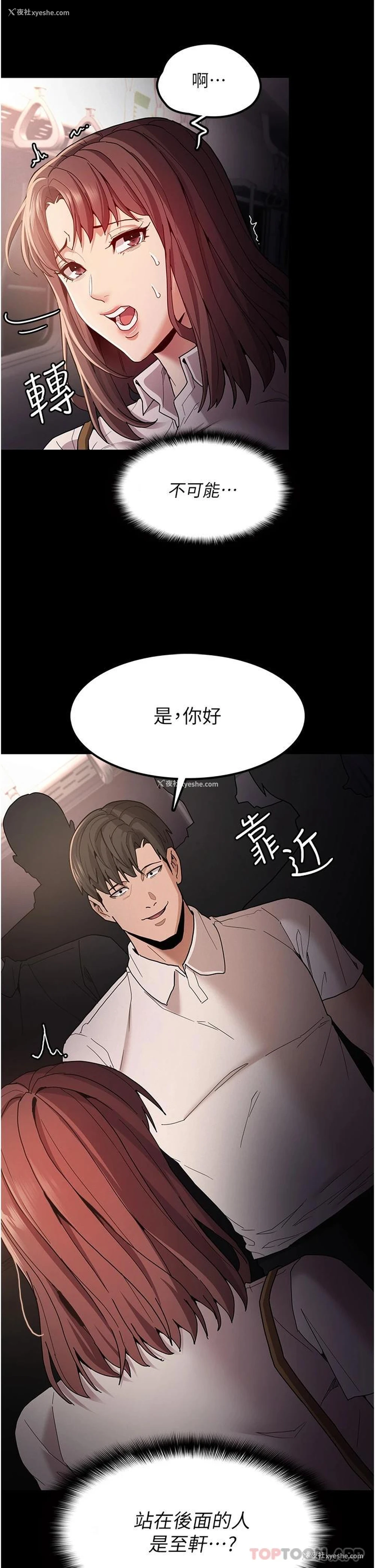 38P - 痴汉成瘾