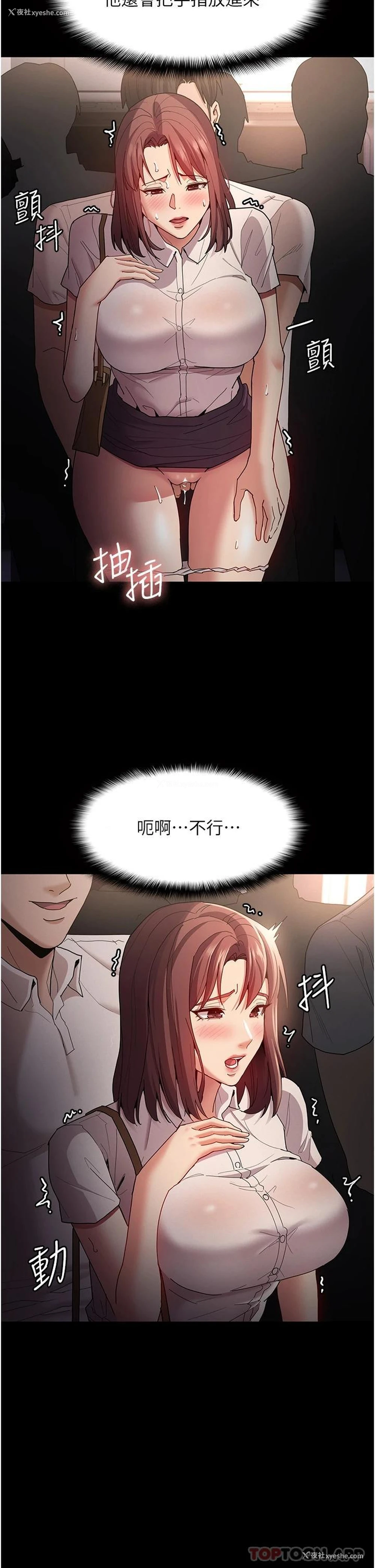 3P - 痴汉成瘾