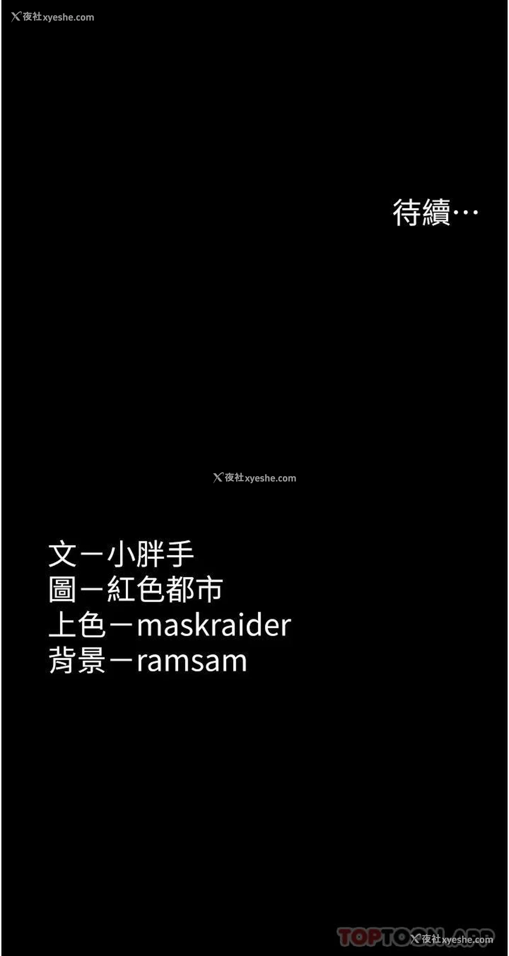 40P - 痴汉成瘾