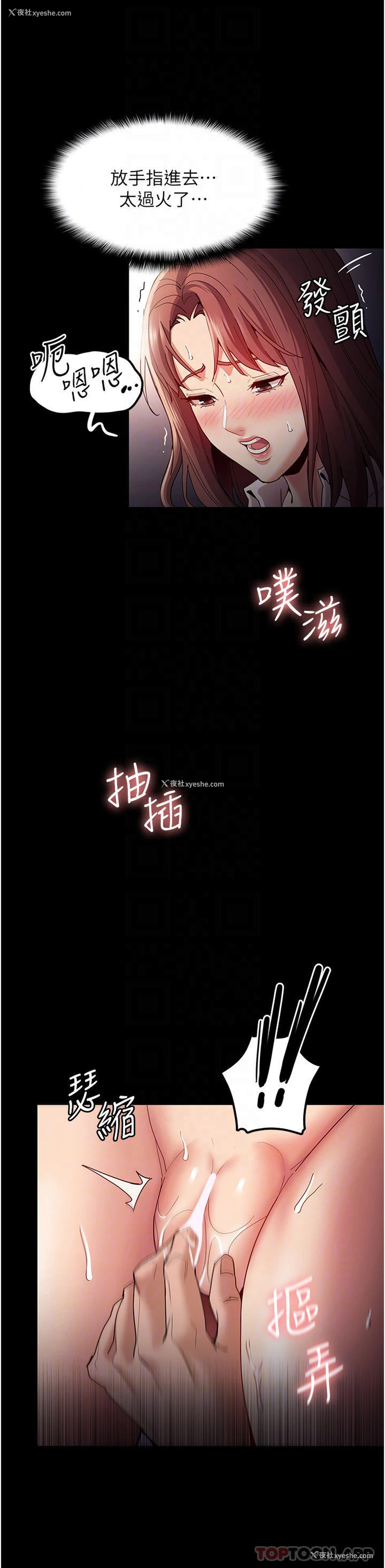 4P - 痴汉成瘾
