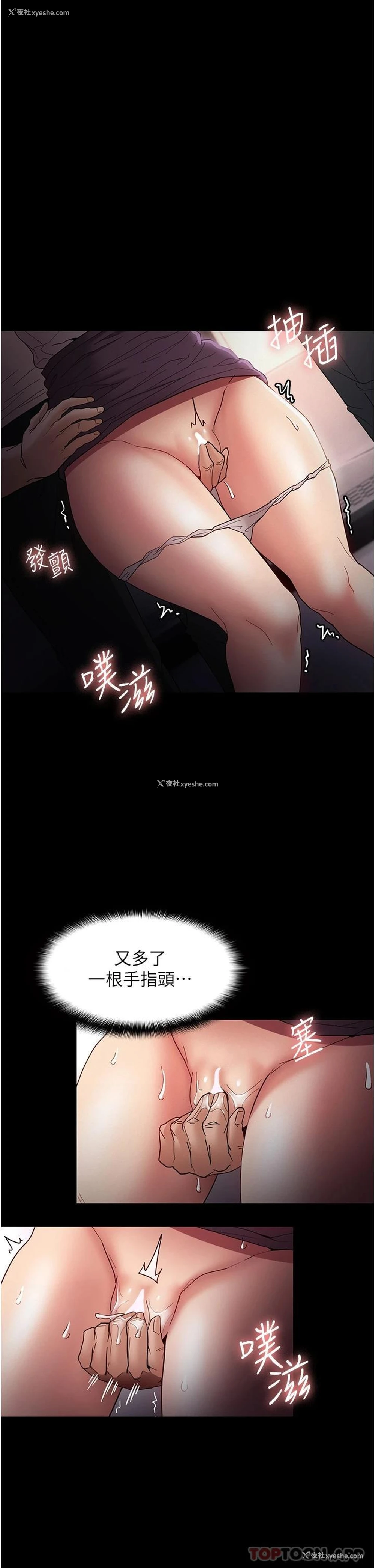 5P - 痴汉成瘾