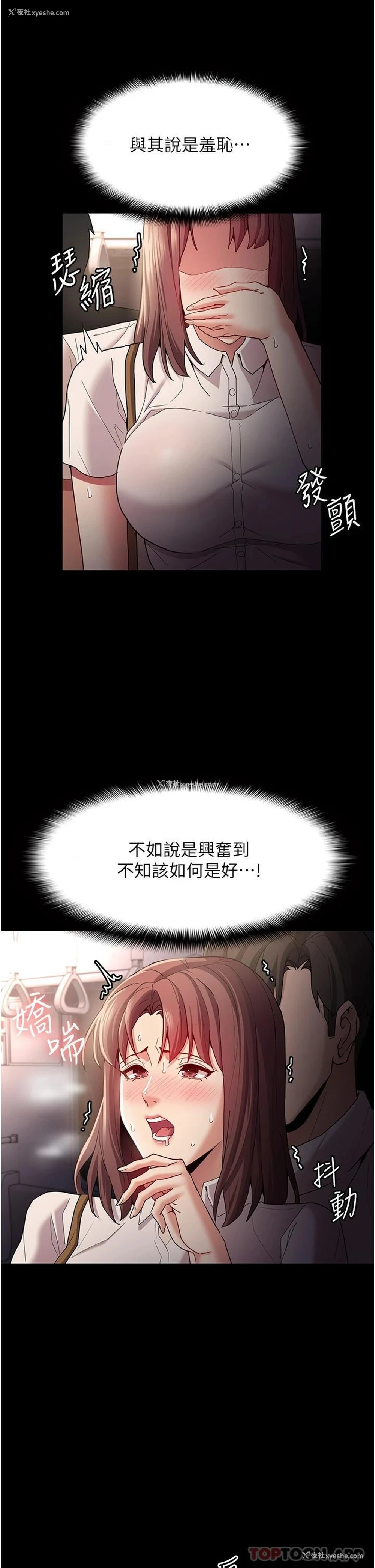 9P - 痴汉成瘾