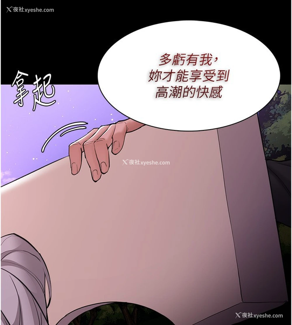 116P - 痴汉成瘾