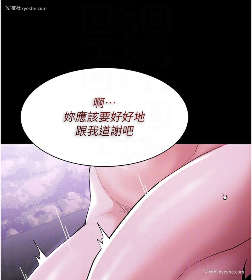 118P - 痴汉成瘾