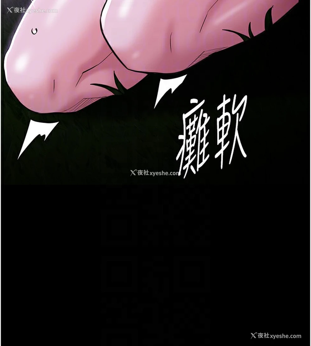 119P - 痴汉成瘾