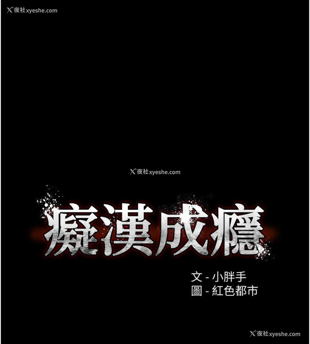11P - 痴汉成瘾