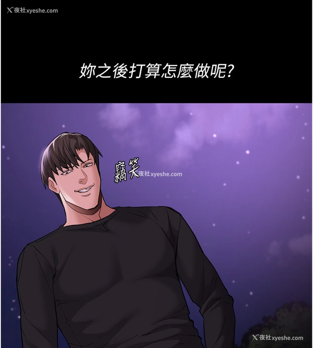 142P - 痴汉成瘾