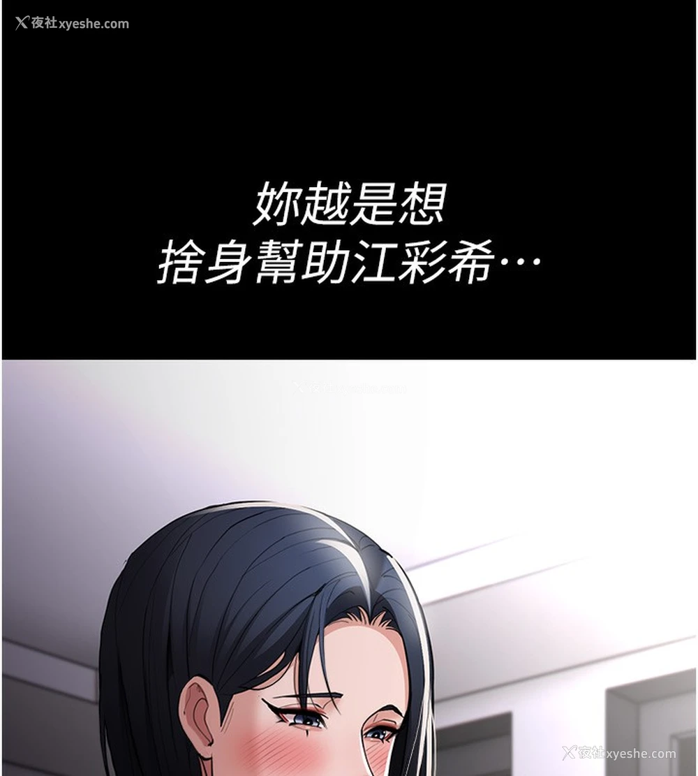 145P - 痴汉成瘾