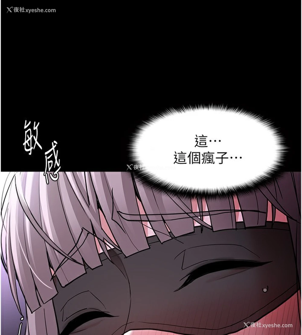23P - 痴汉成瘾