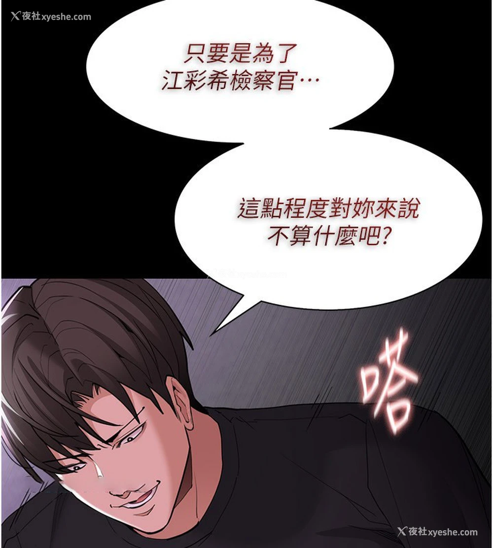 29P - 痴汉成瘾