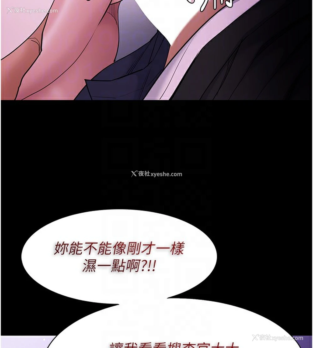 36P - 痴汉成瘾
