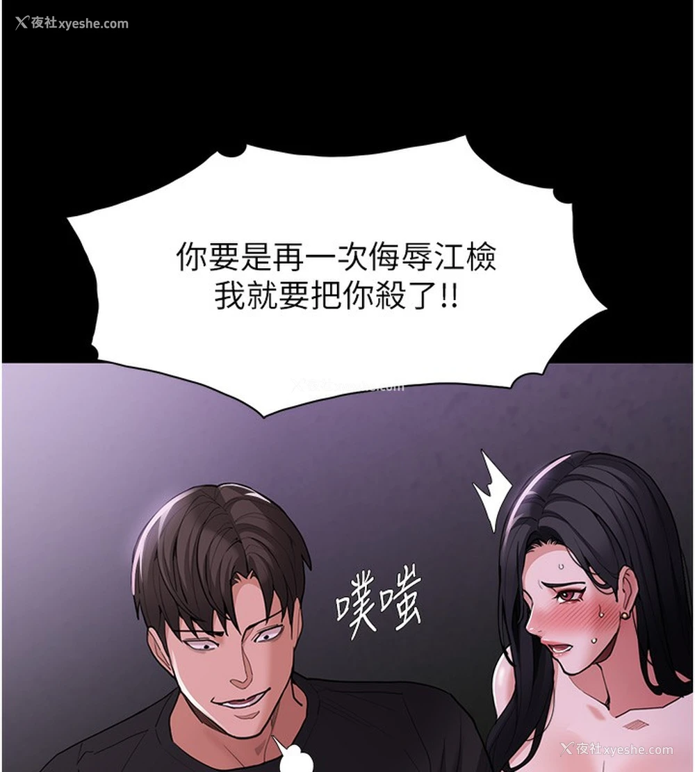 4P - 痴汉成瘾