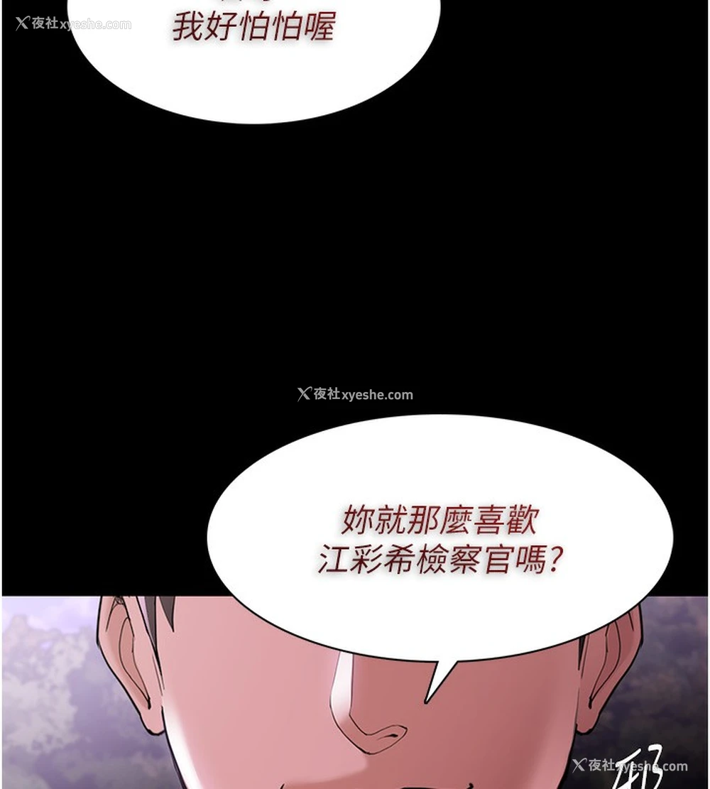 6P - 痴汉成瘾