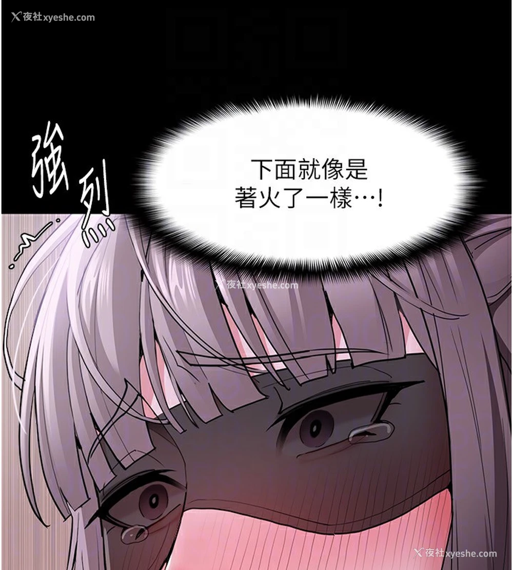80P - 痴汉成瘾