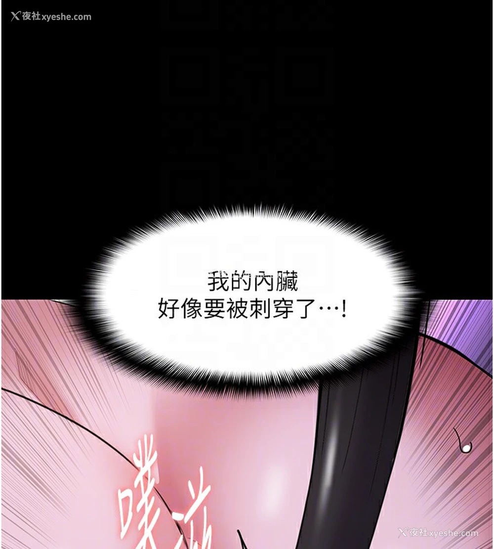 82P - 痴汉成瘾