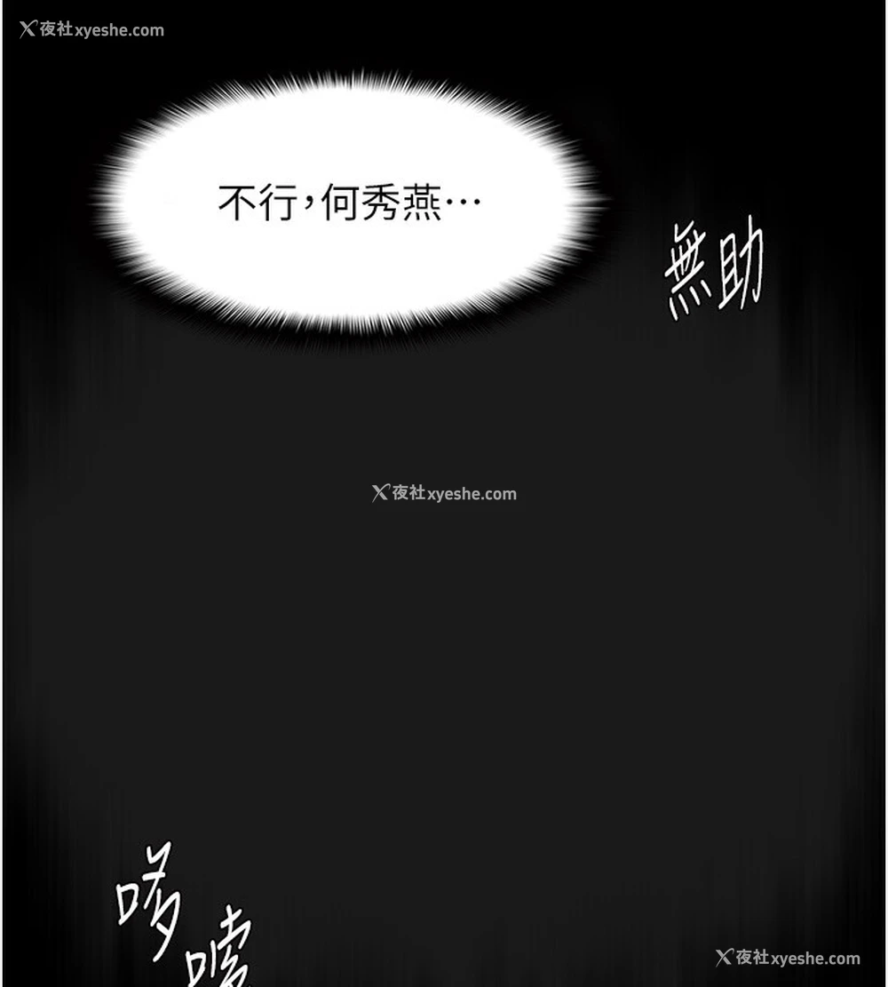 86P - 痴汉成瘾