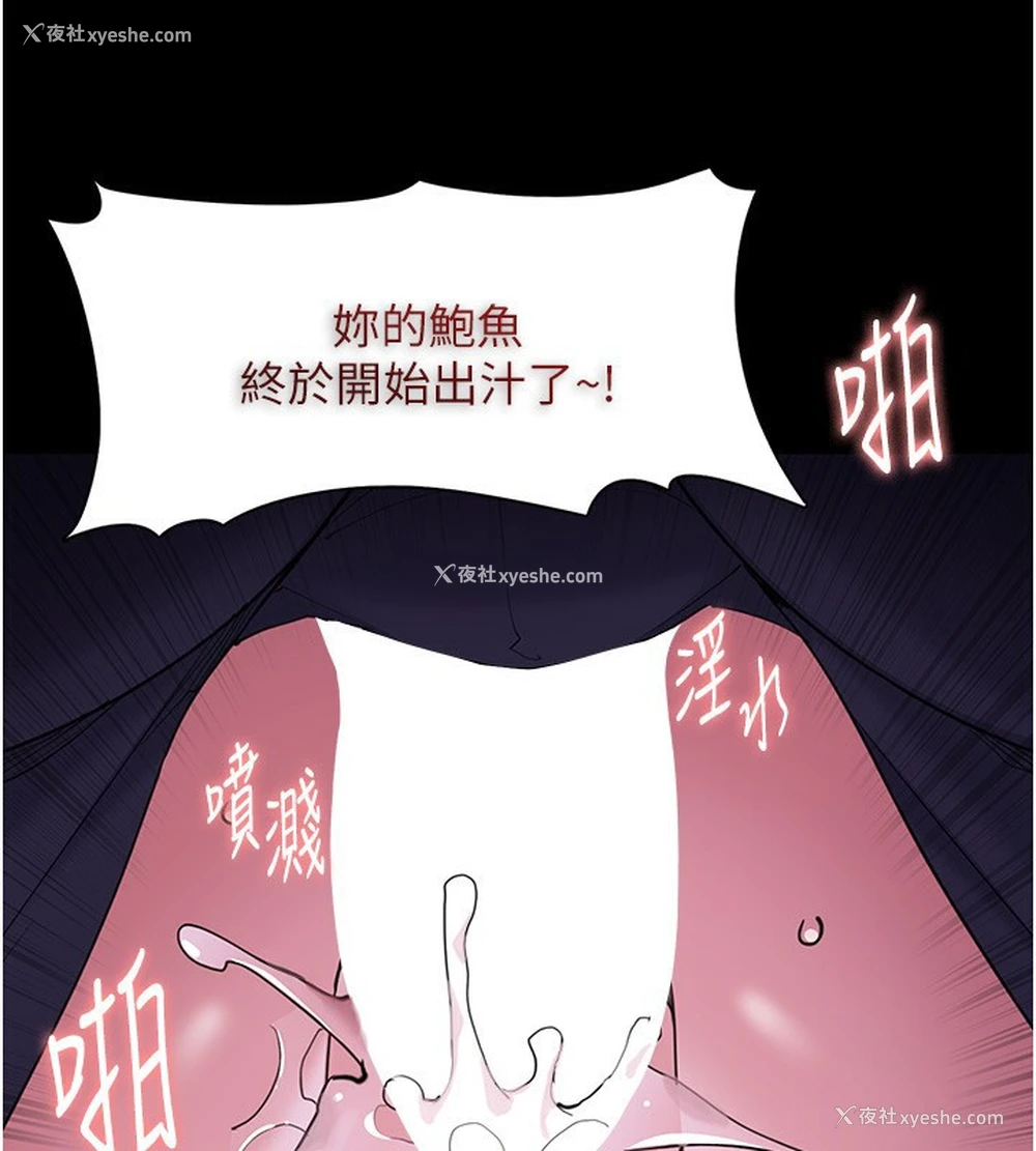 92P - 痴汉成瘾