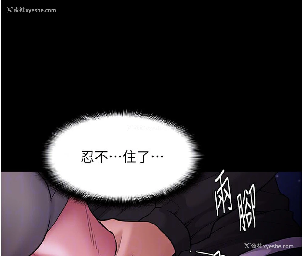 99P - 痴汉成瘾