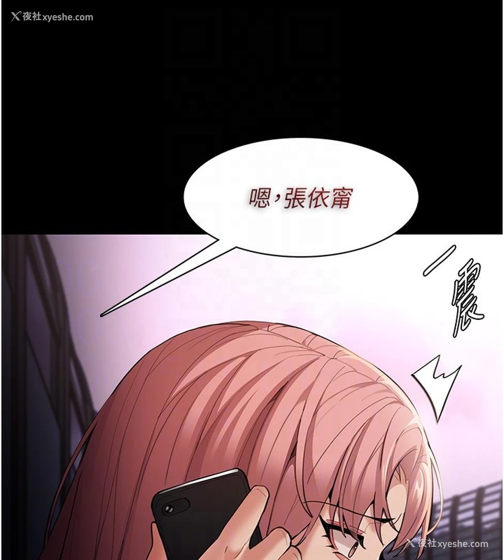 105P - 痴汉成瘾