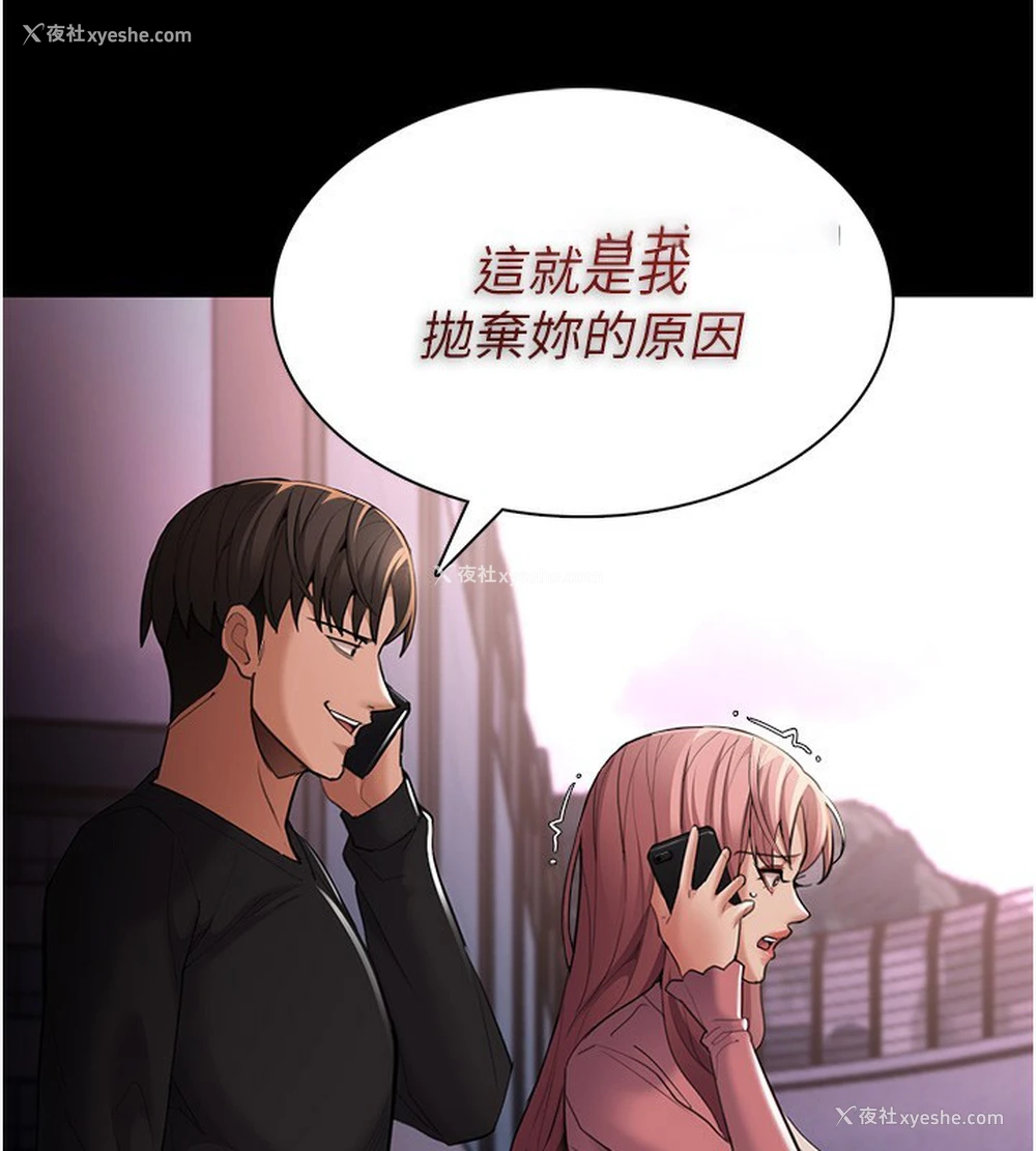 109P - 痴汉成瘾