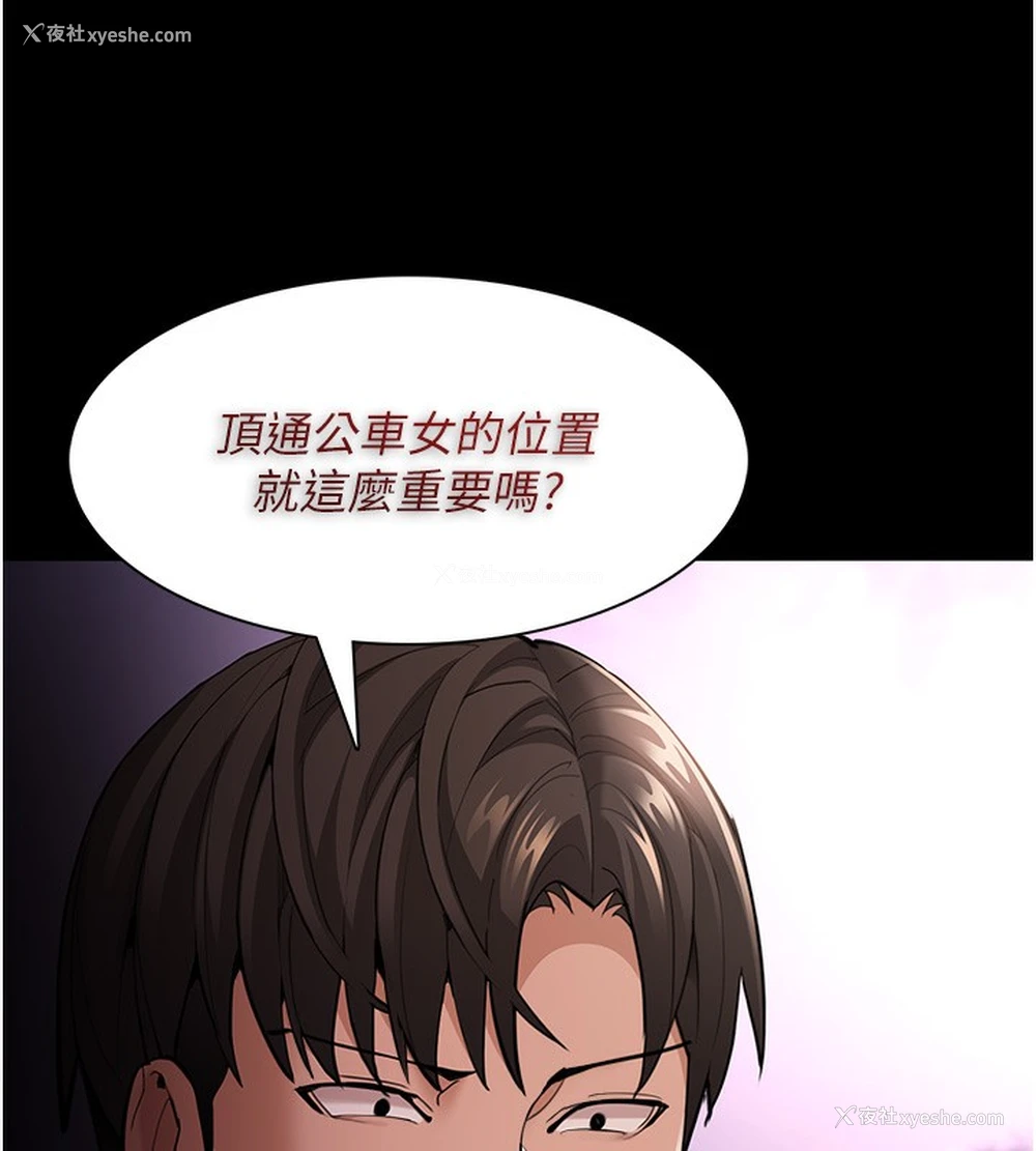 125P - 痴汉成瘾