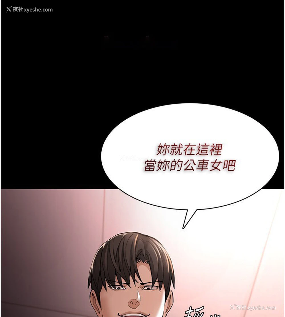138P - 痴汉成瘾