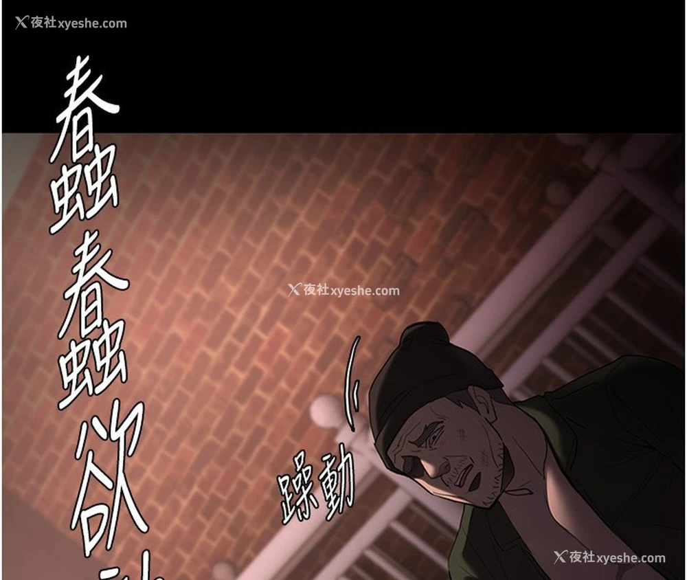 141P - 痴汉成瘾
