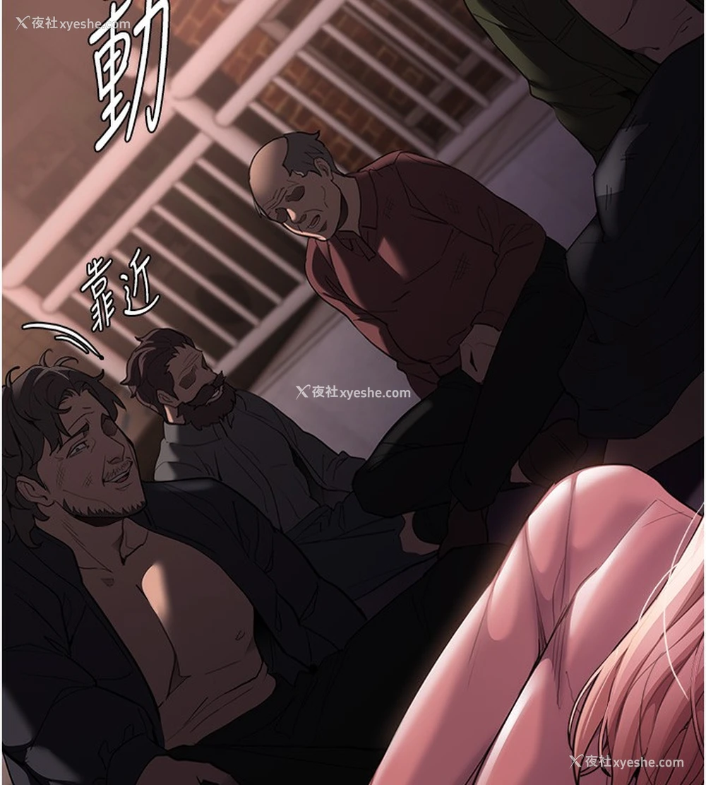 142P - 痴汉成瘾
