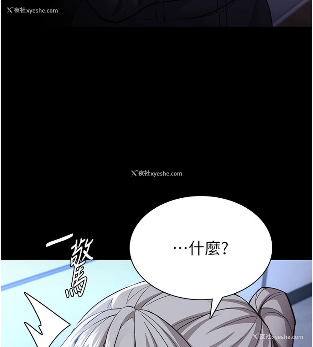 19P - 痴汉成瘾