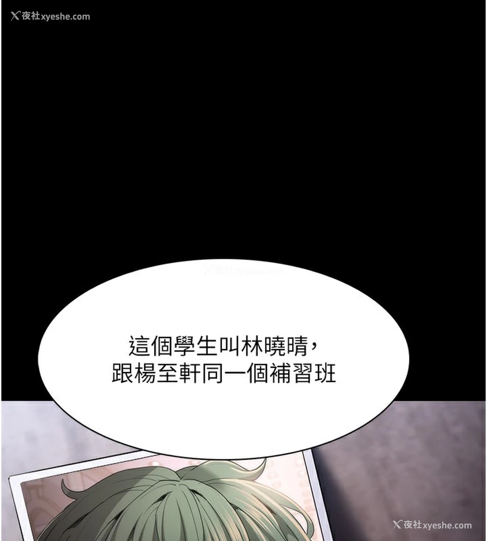 1P - 痴汉成瘾
