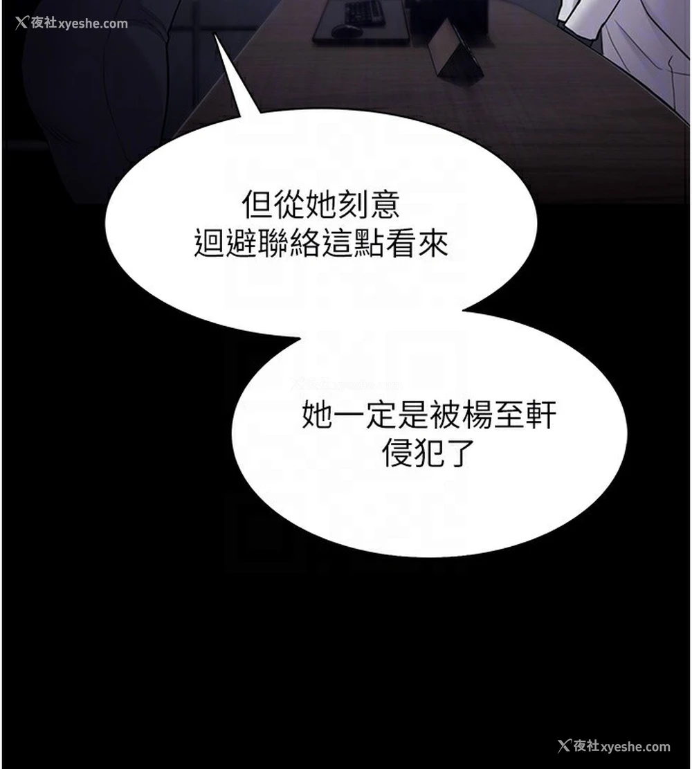 23P - 痴汉成瘾