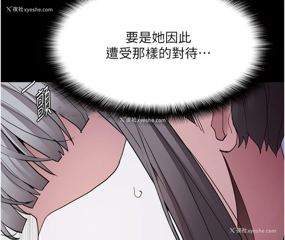 32P - 痴汉成瘾